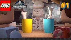 ЛЕГО ПАРК ЮРСКОГО ПЕРИОДА #1