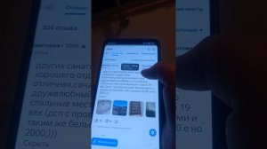 отзывы часть 1