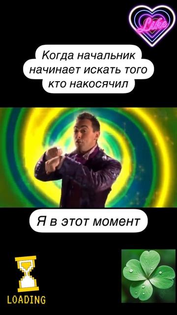 🎥 Начальник и работа 💼