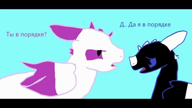 Toothless VS Light Fury 8 часть