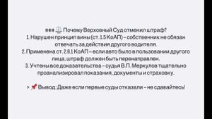 🚦 История победы: как отстоять свои права против камер на дорогах (системы автоматических штрафов)
