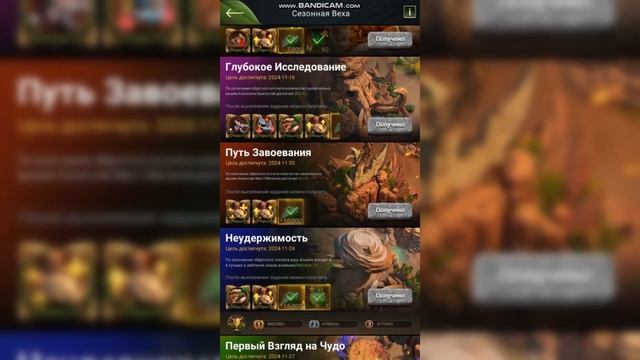 Beast Lord: Каньон - Саванна Часть 1 смотреть онлайн