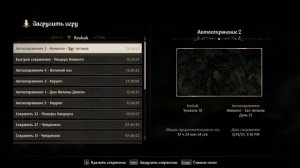 Oblivion Remastered прохождение часть 25