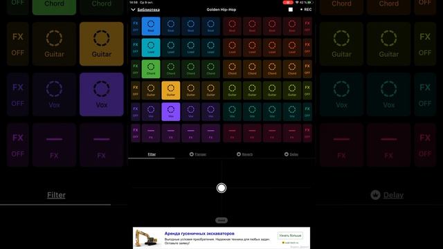 Микшер на айпаде