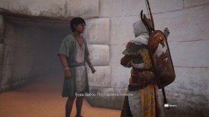 Assassin’s Creed Origins #53
