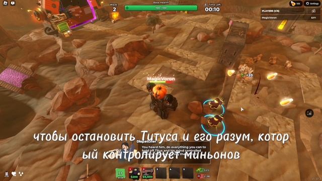 1-АЯ ГЛАВА Tower Defense Simulator на русском языке | СУБТИТРЫ | TDS смотреть онлайн