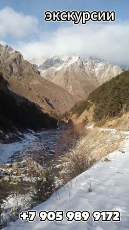 Прекрасный зимний день в Чегемском ущелье. Активный отдых на Кавказе. Экскурсии Пятигорск. Джип туры