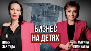 Как построить прибыльный образовательный бизнес с нуля|Марина Поливаева
