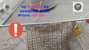 Шапка жемчужной резинкой_часть2