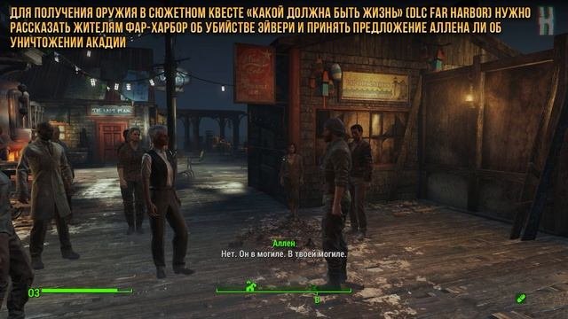 Fallout 4 - Как получить уникальный карабин с рычажным затвором 