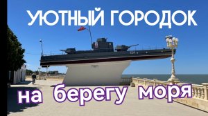СОЛНЕЧНЫЙ ПРИМОРСКО-АХТАРСК. ГОРОД ДЛЯ ЖИЗНИ И ОТДЫХА. Пешком по городу. Май 2025.