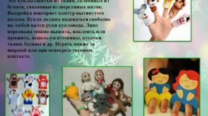 пальчиковый театр