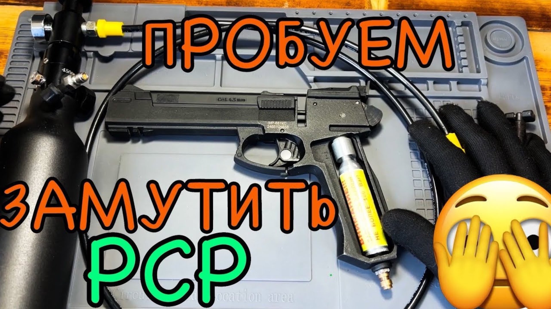мр651 попробуем замутить pcp-систему 🤔, но что-то пошло не так 🫣😱. смотреть онлайн