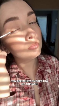 Длинные ресницы за несколько недель😍✨Получайте скидку 20% по промокоду OHMYLASH при заказе на OZON