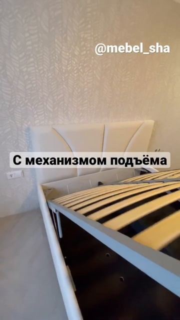 Кровать с подъёмным механизмом и съёмным чехолом