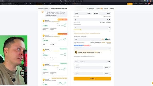 Торговые_боты_Bybit_в_2025_КАК_настроить,_ЧТОБЫ_НЕ_СЛИТЬ_ДЕПОЗИТ？