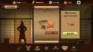 Баг на кристалы в shadow fight 2