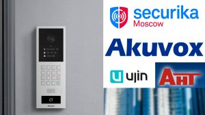 Akuvox домофония совместно с партнёрами АНТ и ujin