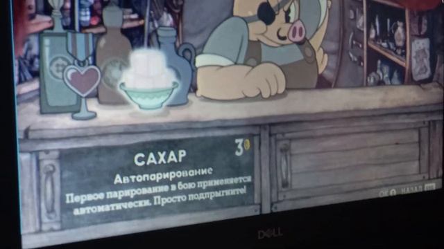 играю в cuphead 2 часть цветок и луна 