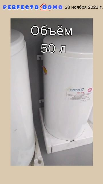 CATA. CATA TS-50 ( TS 50 ). Выгодное предложение. #акция #бойлер #cat смотреть онлайн