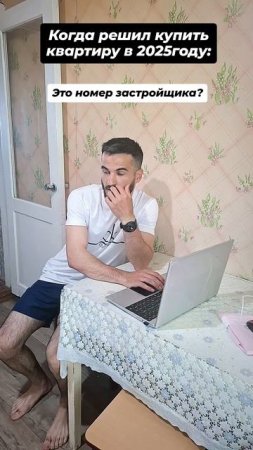 когда узнал цены на квартиры в 2025году