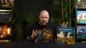 Заповедник. Исчезающие виды - Обзор настольной игры