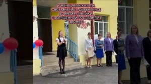 На последнем звонке выпускница обвинила директора школы в буллинге !!!