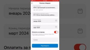 Как оплачивать налоги для ИП и ТОО частями в приложении Kaspi.pay