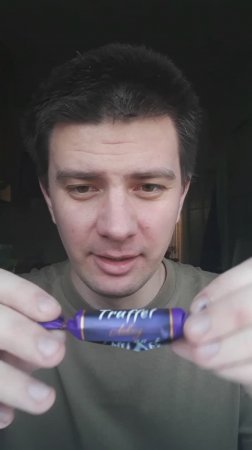 Конфета: "Truffel" Лаконд