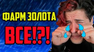 ⚡BLIZZARD:БОТЫ ВСЕ?