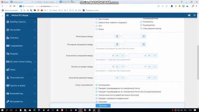 Как выдавать модерки на форуме (Для моих холопов) смотреть онлайн