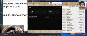 Раздача ключей от игры в Steam