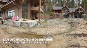 Реализация проекта: начало работ по благоустройству