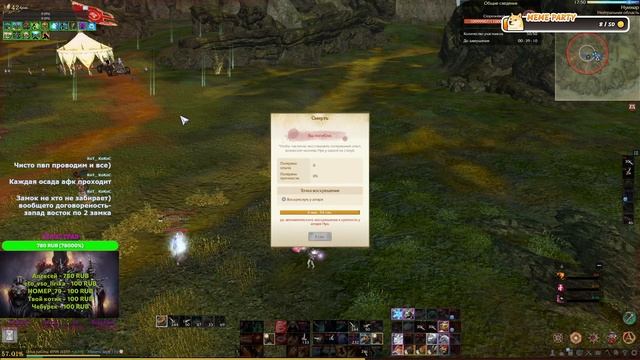 ArcheAge(Стрим)  КрикGames Архейдж(Арены, данжи)Ифнир