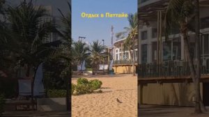 Отель Пинакле ,Паттайя #beach #отдых #море #travel #юмор #океа?