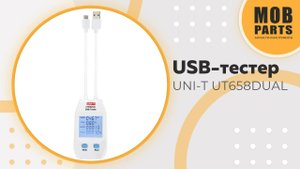 USB-тестер UNI-T UT658DUAL
