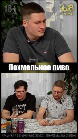 ⚠️ Не повторяй это с утра! 🍺 Пиво от похмелья?! Кто это придумал вообще?