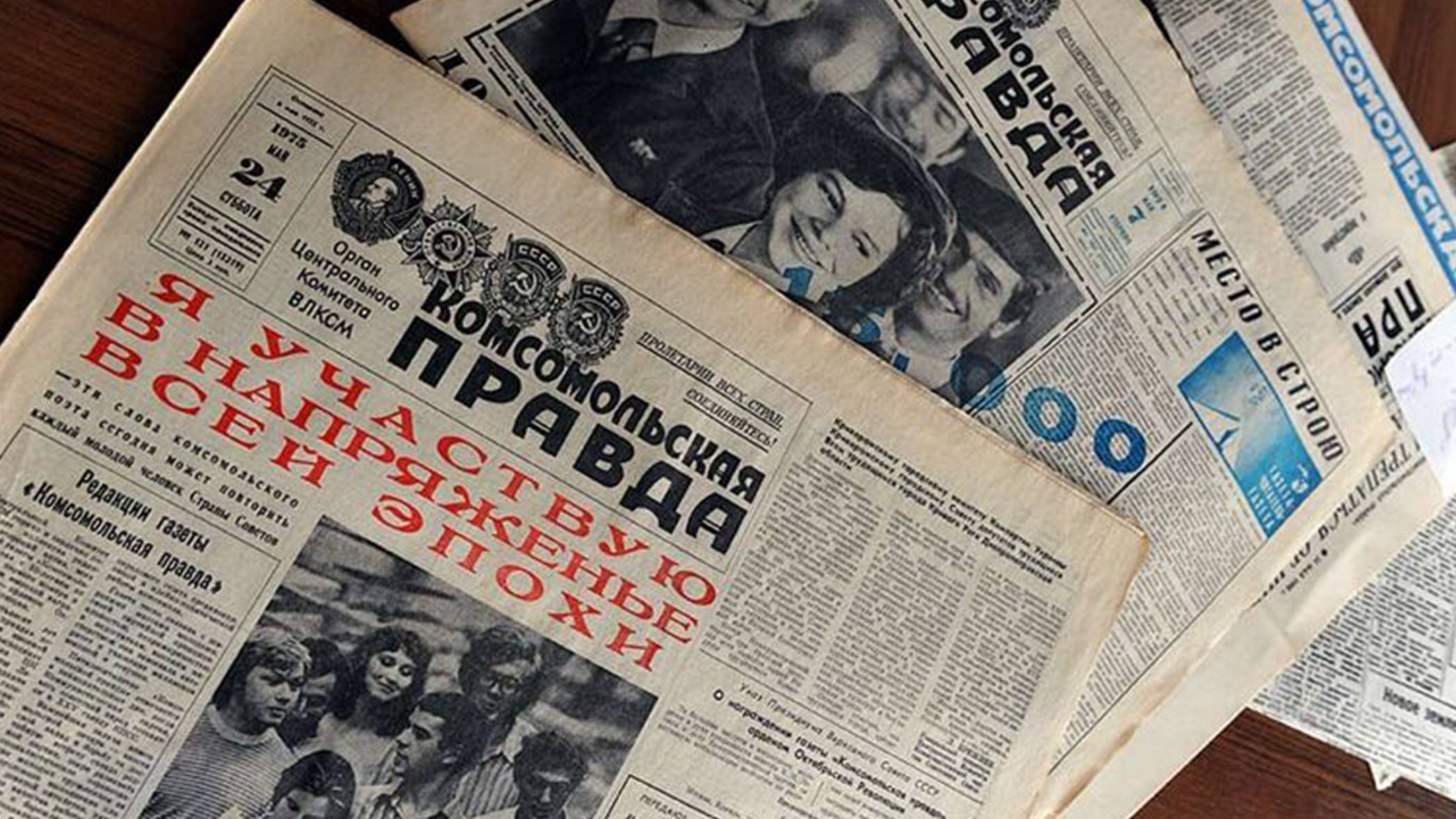 Легендарной «Комсомолке» исполнилось 100 лет