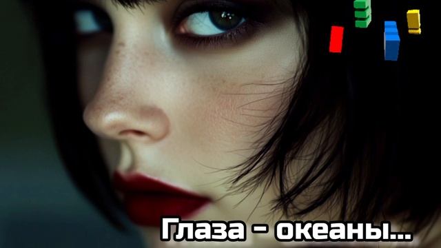 Глаза - океаны... #365aisong