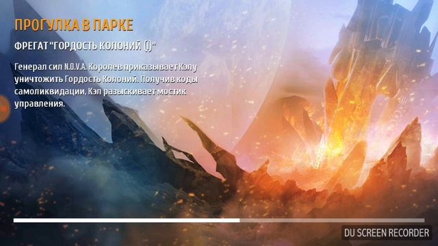 N.O.V.A.- Наследие #1 смотреть онлайн