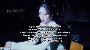 Попробуй зачитать рандомный К-поп рэп/Try to read a random K-pop rap | 🍡