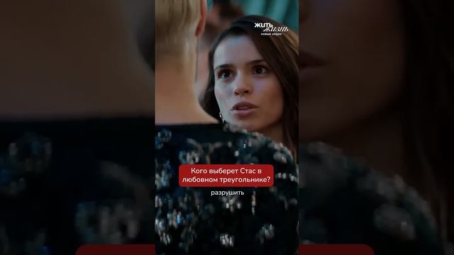 Почему вы попадаете в любовные треугольники?