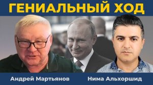 Путинские военные шахматы: Трамп в игре, НАТО на грани | Андрей Мартьянов