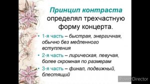 4 класс МЛ. ЦИКЛИЧЕСКИЕ ФОРМЫ (повтор)