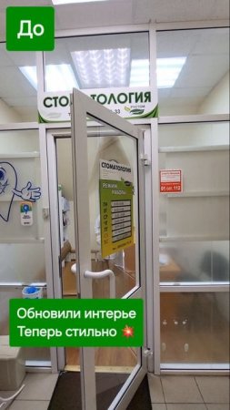 Обновили входную группу: новые матовые стёкла и стильная ручка! #матирование 8-929-727-6000