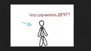 8 серия финал:Аниматор Vs Анимация "Новое зло'