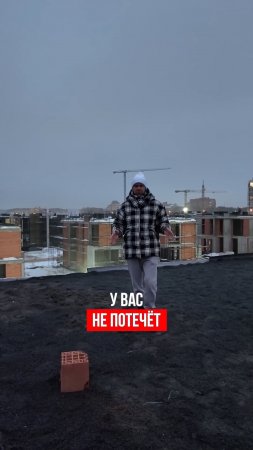 😱Вот такая кровля никогда не потечёт!