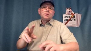 КРАТКИЕ НОВОСТИ 📰 25 МАЯ