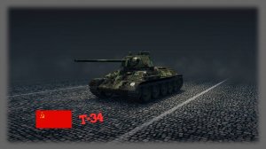 Т-34 Ох уж эти союзники