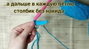 Шнурок крючком для пинеток. Самый простой способ.